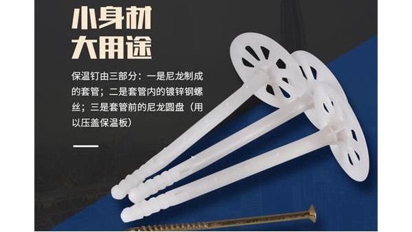 保溫釘入墻深度要求