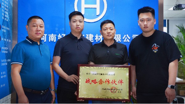 好益施建材與天瑞集團戰(zhàn)略合作！品質(zhì)帶動質(zhì)量 好益施砂漿品質(zhì)之選