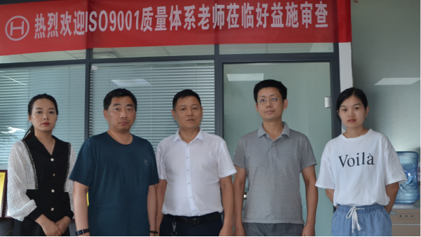 我司順利通過ISO9001質(zhì)量管理體系認證審核！