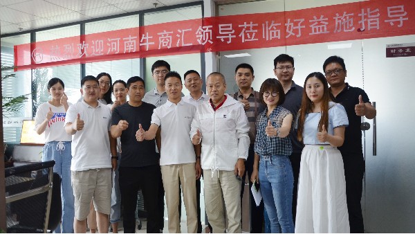 熱烈歡迎第七屆牛商爭霸賽雄獅戰(zhàn)隊的企業(yè)成員來我司座談